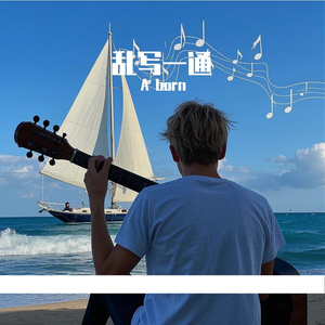 谢天谢地不谢顶 伴奏