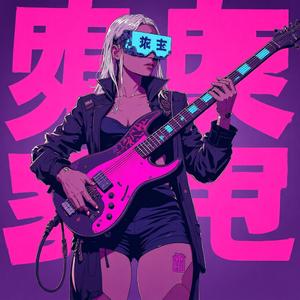 Cold Flame 冷たい炎