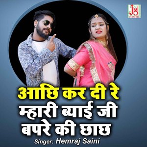 Aachhi Kardi Re Mhari Beyai Ji Bpre Ki Chhach
