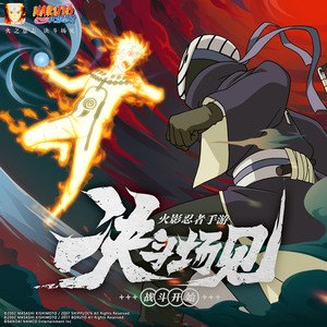 决斗场见-战斗音乐