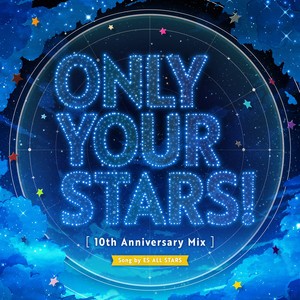 ONLY YOUR STARS! (10th Anniversary Mix) (Special for Princess! ver.)