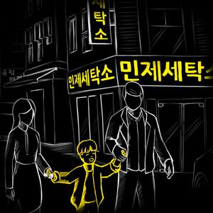 이름 (feat. 윤정찬, Baloo)