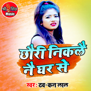 Chhori Nikle Na Ghar Se