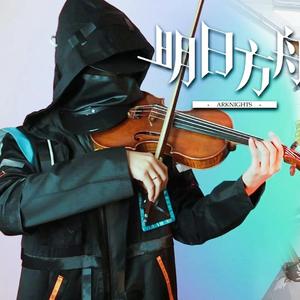 Bluish Light 小提琴