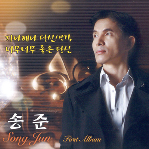 자나깨나 당신생각(MR)