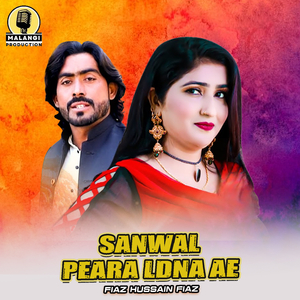 Sanwal Peara Ldna Ae (1)