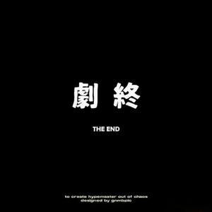O BATIDÃO (高燃中文版)