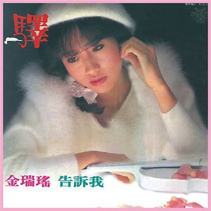 大声叫!用你的爱情