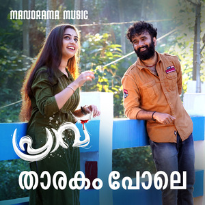 Tharakam Pole Mizhi (From "Praavu")