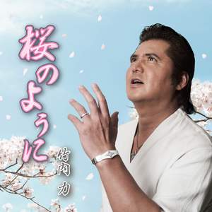 別れても離れても