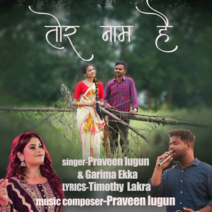 Tor Naam Hai