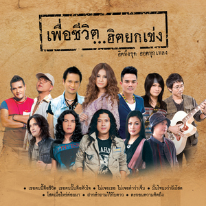 เกลียดความคิดถึง