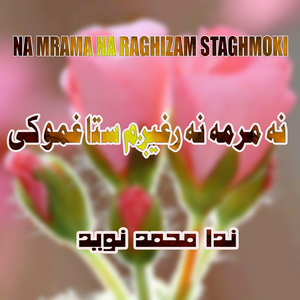 Mina Chi Nawa Andishna