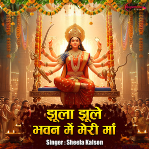 Jhula Jhule Bhawan Me Meri Maa