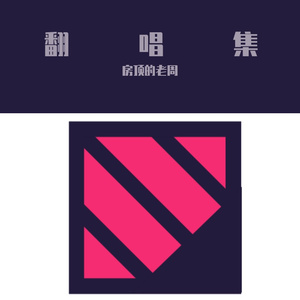 会呼吸的痛