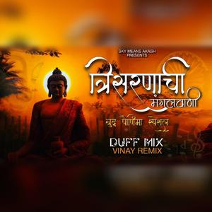 Trisaranachi Mangalvani (Duff mix)