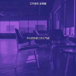 柔和的办公室时刻