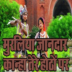 Muraliya Jaandaar Kaanha Tere Hothon Par