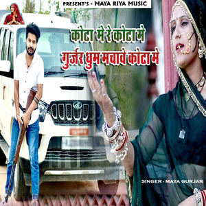 Kota Me Re Kota Me Gurjar Dhum Machave Kota Me