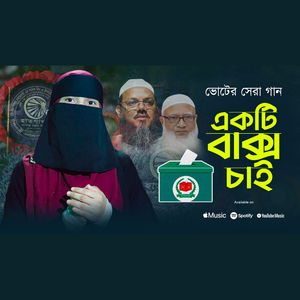 একটি বাক্স চাই