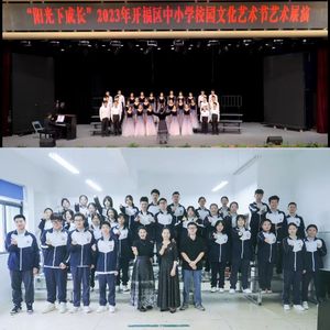 混声七部 Enough 长沙市一中广雅中学少年合唱团