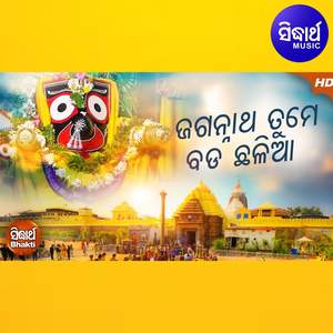 Mana Sunija Sunija Re