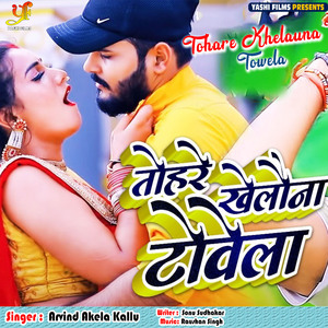 Tohare Khelauna Towela