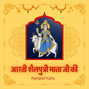 Aarti Shailputri Mata Ji Ki