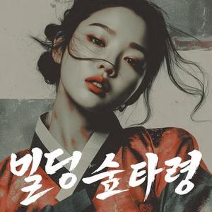 오락가락