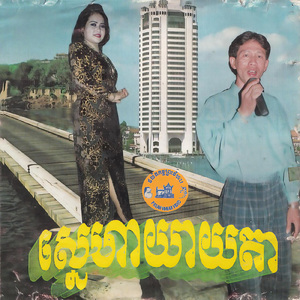 ចន្ទ្ររះថ្លាសវេន