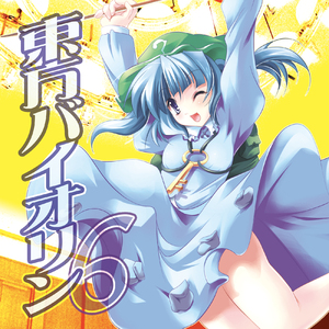 運命のダークサイド Violin