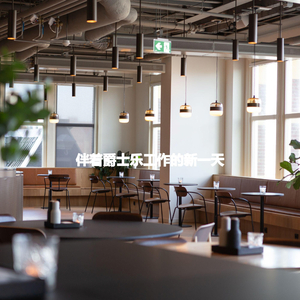 Lovely Music for Slow Hope