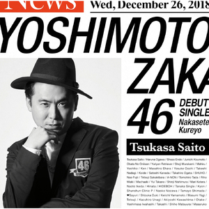 君の唇を離さない (Off Vocal Version)