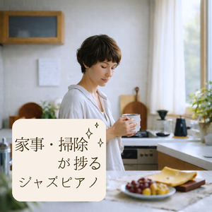 勉強用カフェ音楽