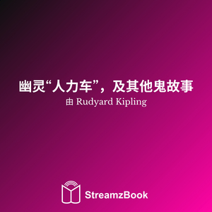 莫罗比·朱克斯的奇怪乘车经历 - 9