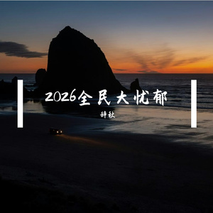 江南style（DJremix）