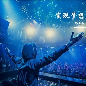 远方是哪里 伴奏