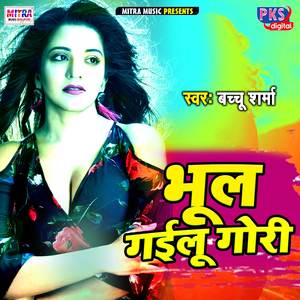 Tujhase Ek Chijh Me Mangta Hu