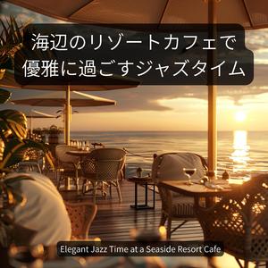 グラスの中の時間