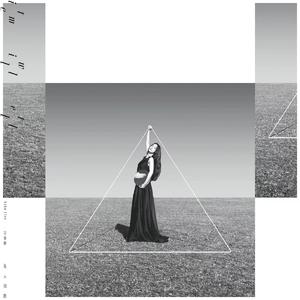 先知（翻自 田馥甄）