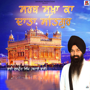 Hamra Thakur Sabte Ucha