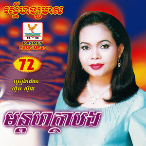 ស្រឡាញ់តែប្រុសរូបល្អ