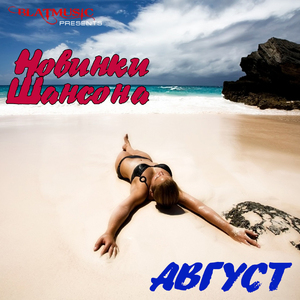 За пацанов!