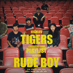 เดินต่อไป