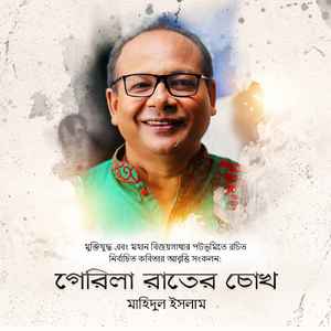১০.যুদ্ধে যাওয়ার গল্প -নাসিমা সুলতানা - মাহিদুল ইসলাম