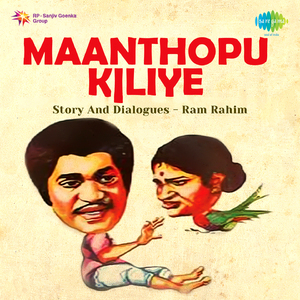 StoryandDialogues - Ram Rahim