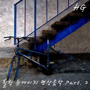 가을을 기다리며