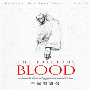 구주의 십자가 보혈로