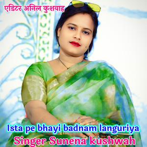 Ista Pe Bhayi Badnam Languriya