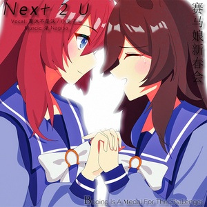 Next 2 U